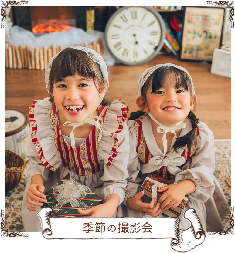 季節の撮影会